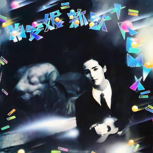 夜兰被丘丘人抓住繁衍后代
